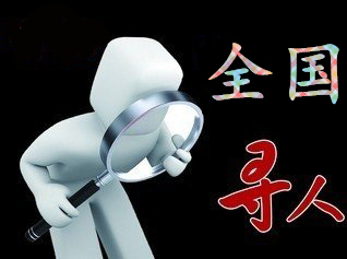 射洪市寻人公司找一个人要多少钱？