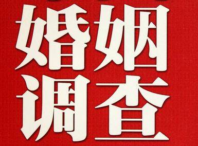 「射洪市福尔摩斯私家侦探」破坏婚礼现场犯法吗？